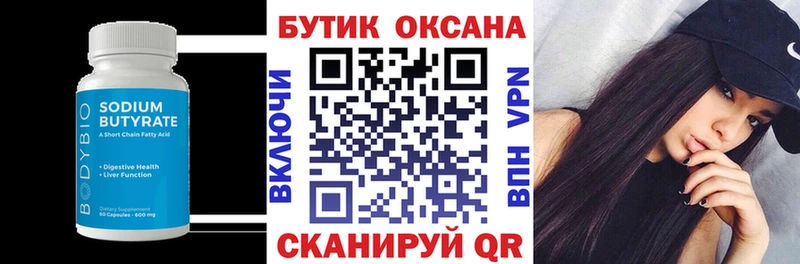 хочу   Холмск  гидра онион  Бутират вода 