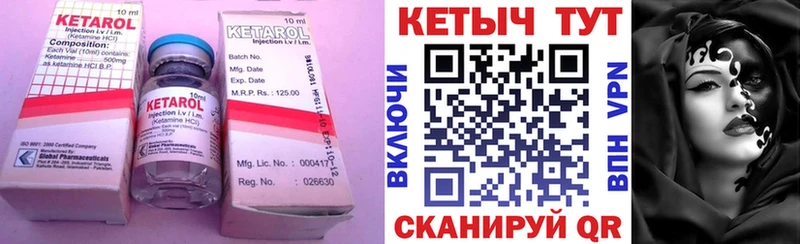 OMG ТОР  Холмск  КЕТАМИН VHQ 