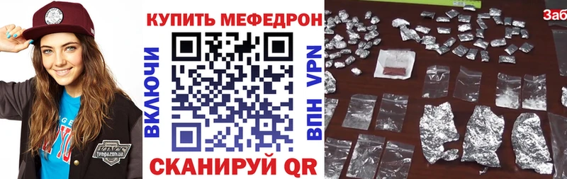 наркота Холмск МЯУ-МЯУ мяу мяу